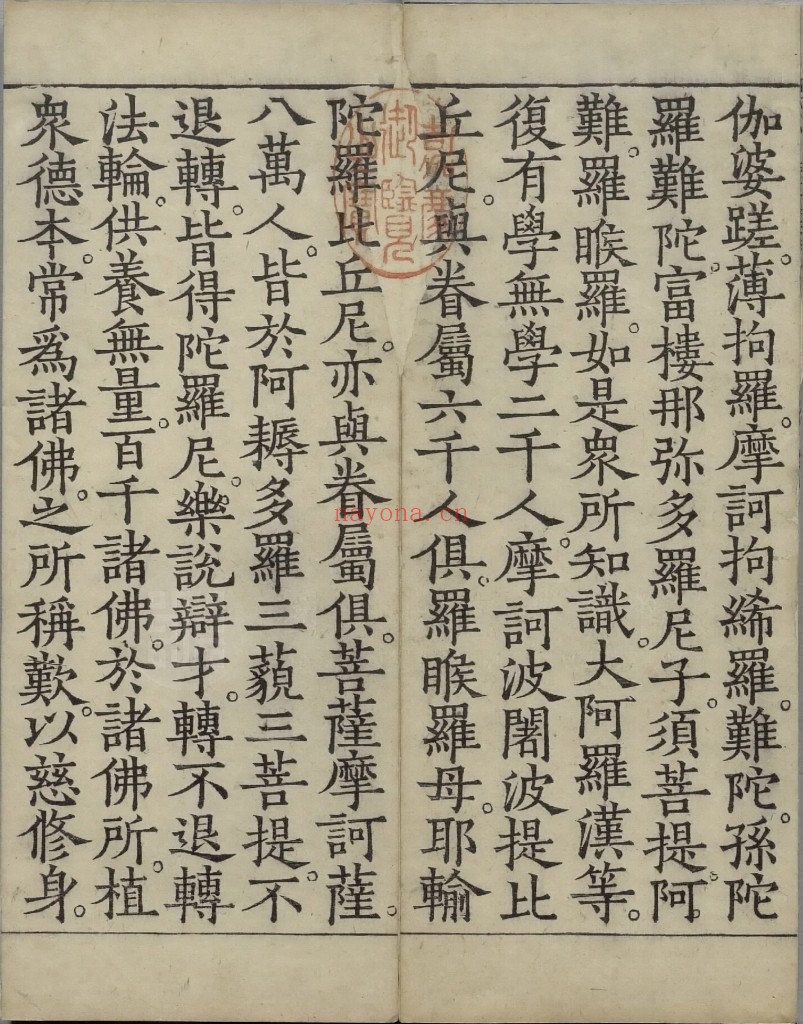 妙法莲华经PDF 七卷 （简称：法华经）