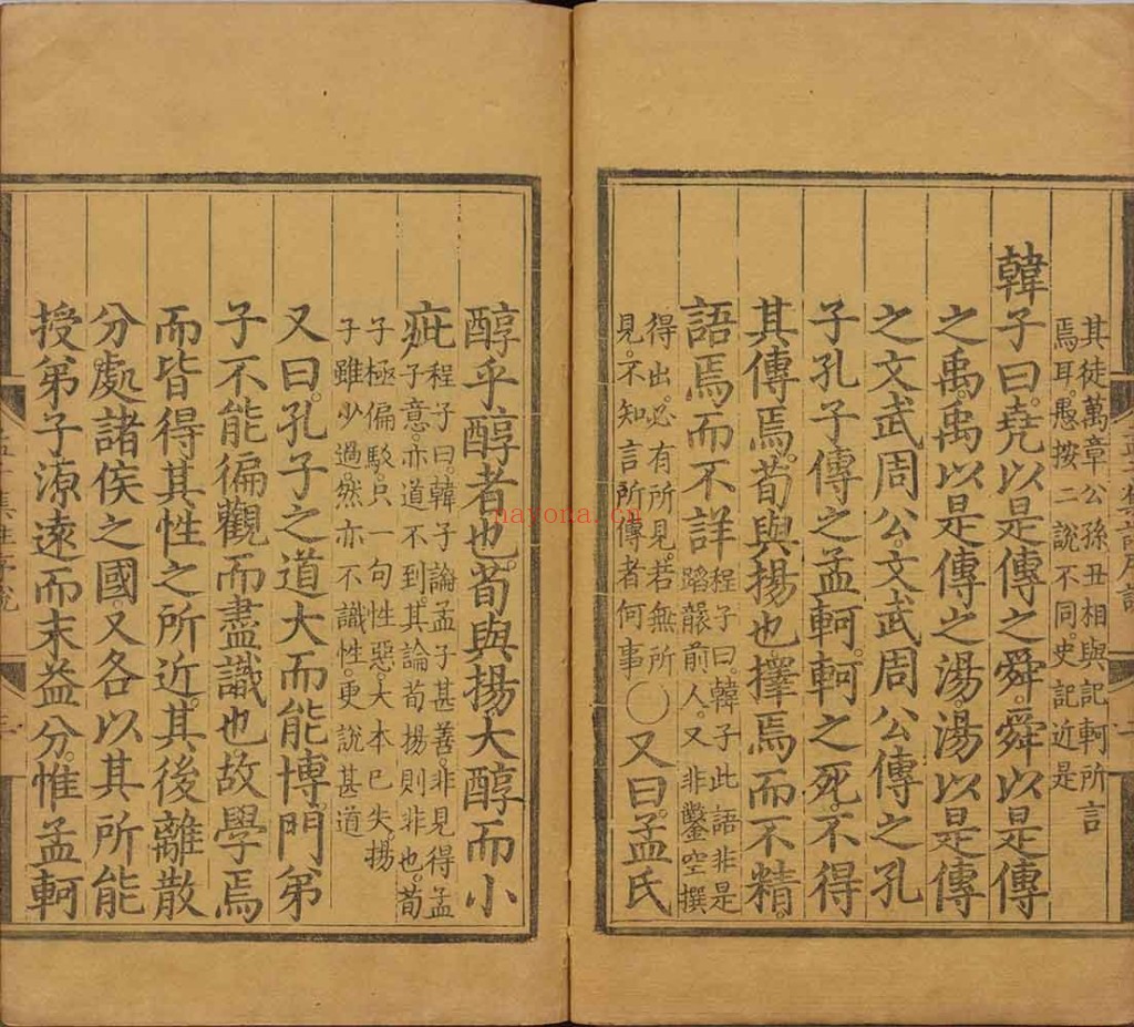 孟子.十四卷.PDF 宋.朱熹.着.明正统时期经厂刊本