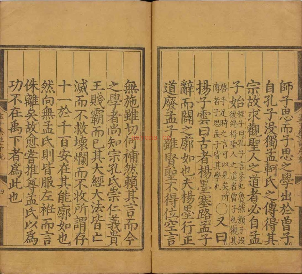 孟子.十四卷.PDF 宋.朱熹.着.明正统时期经厂刊本