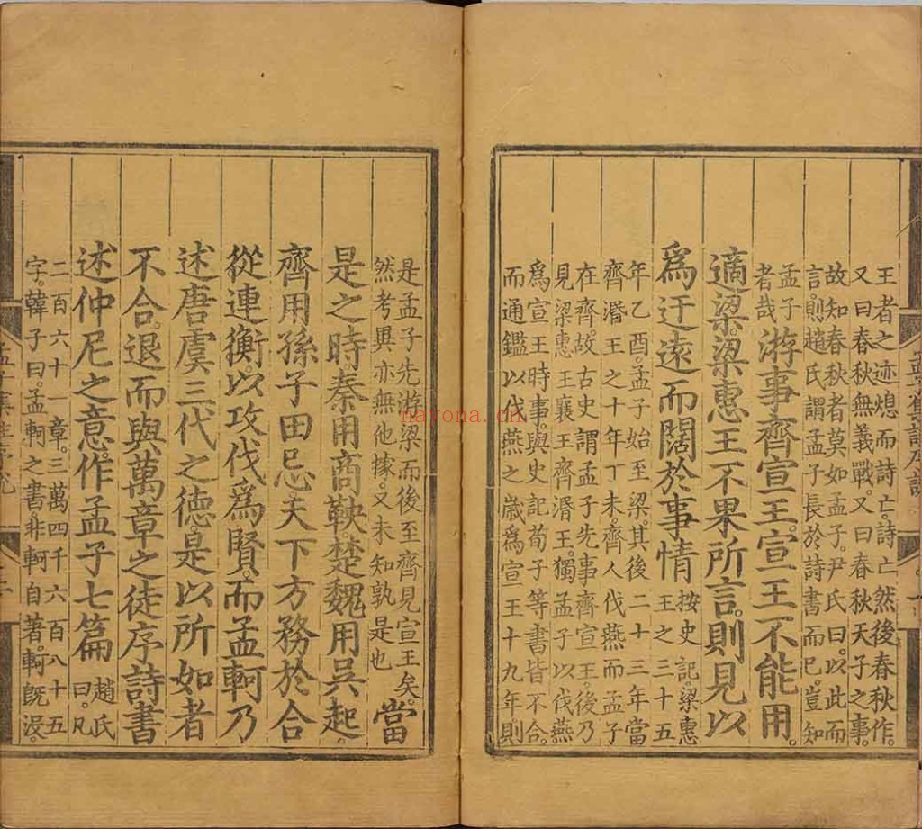 孟子.十四卷.PDF 宋.朱熹.着.明正统时期经厂刊本