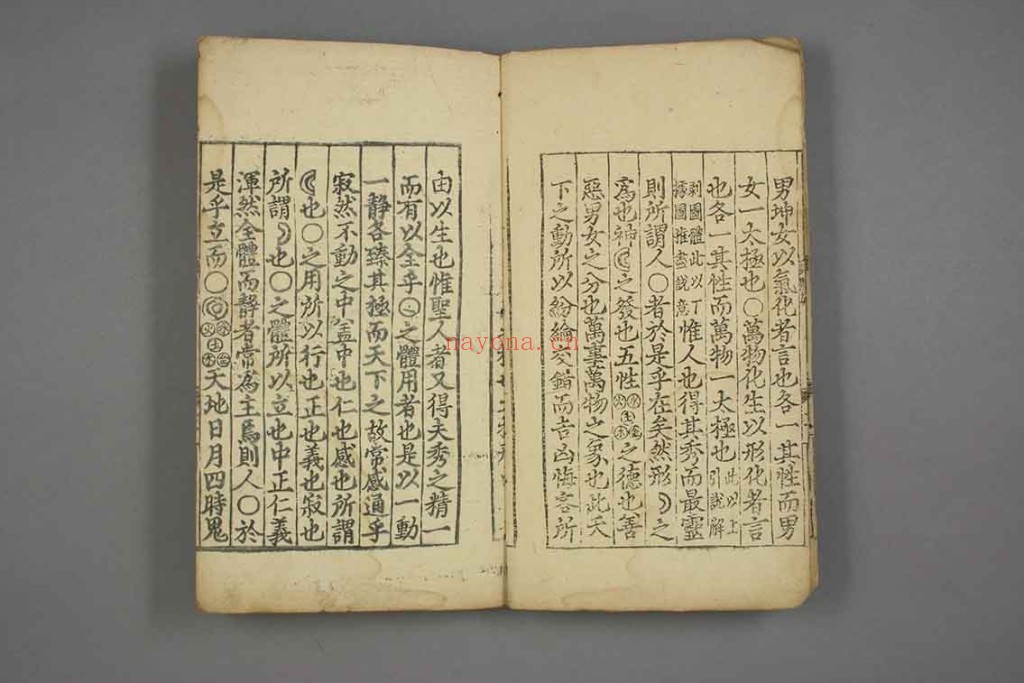 周子太极图.PDF 周子[撰].朱熹 [注]