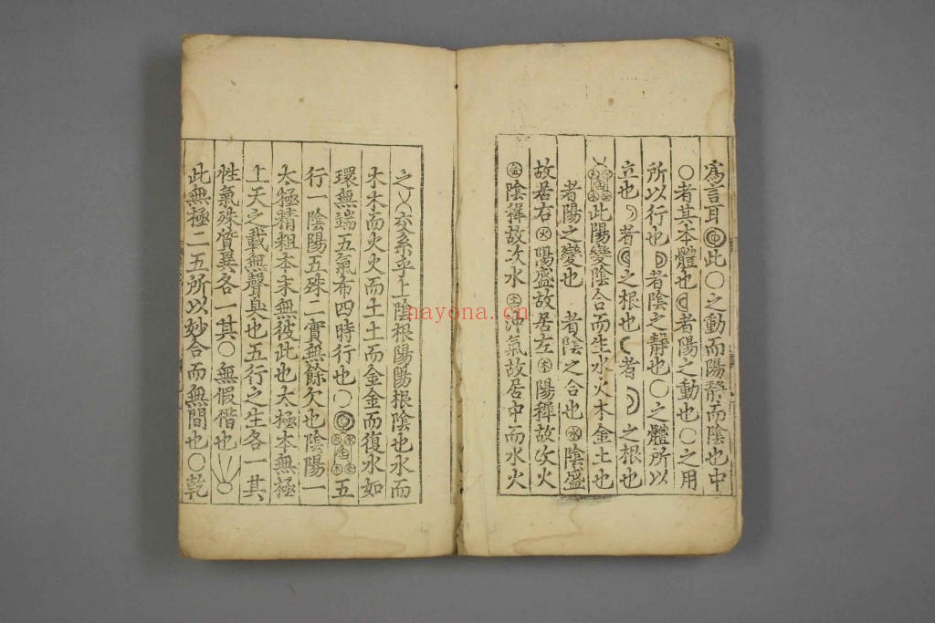 周子太极图.PDF 周子[撰].朱熹 [注]