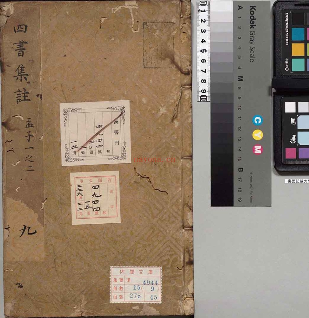 孟子.十四卷.PDF 宋.朱熹.着.明正统时期经厂刊本