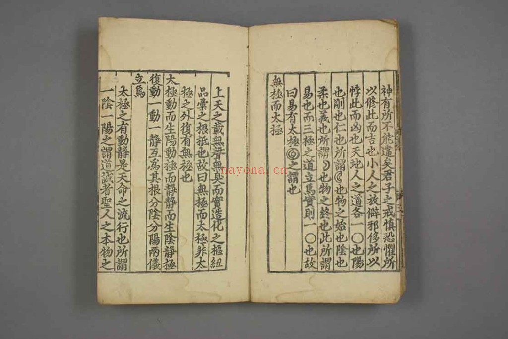 周子太极图.PDF 周子[撰].朱熹 [注]