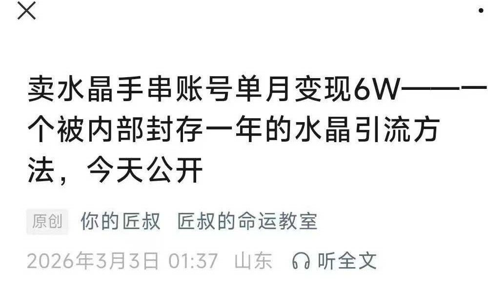 匠叔60分解锁水晶引流秘籍 测一测你的水晶心情如何