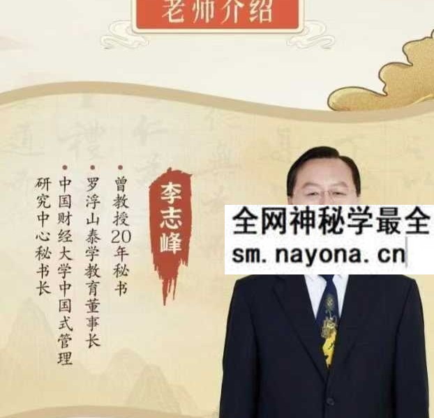 李志峰老师智慧二合一44集视频课程合集