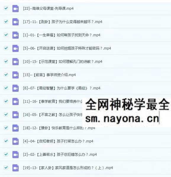 李志峰老师智慧二合一44集视频课程合集