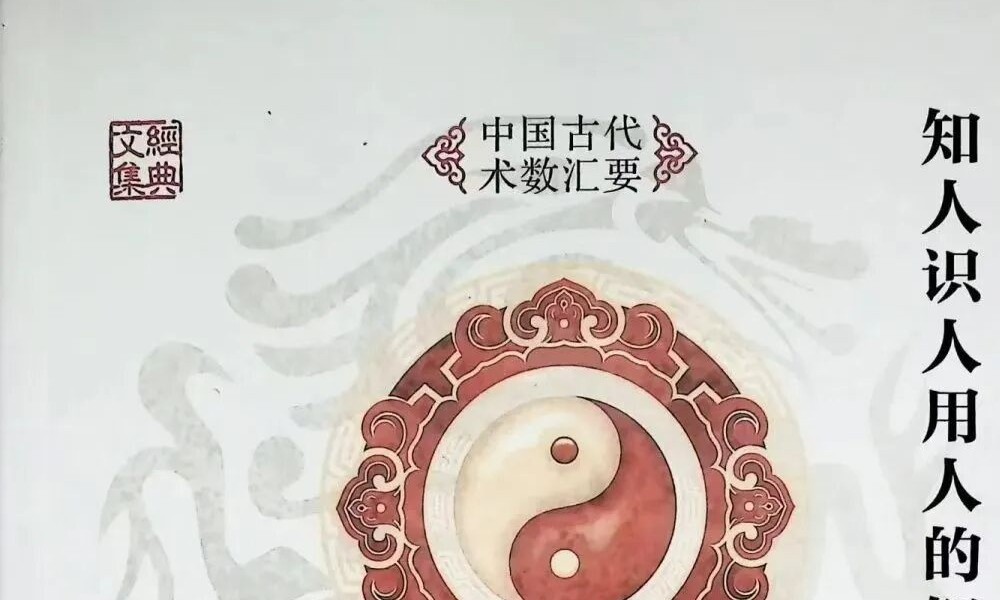 陈公笃《公笃相法之形貌篇》382页