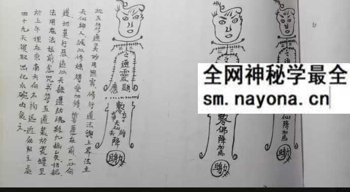 茅山阴师派修炼秘旨视频+课件