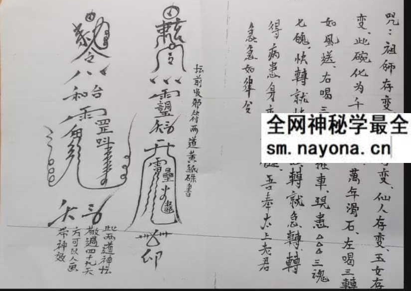 茅山阴师派修炼秘旨视频+课件