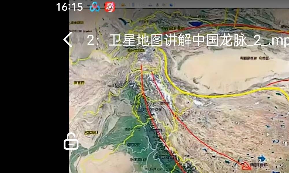 许联斌《卫星地图讲解中国龙脉》9节