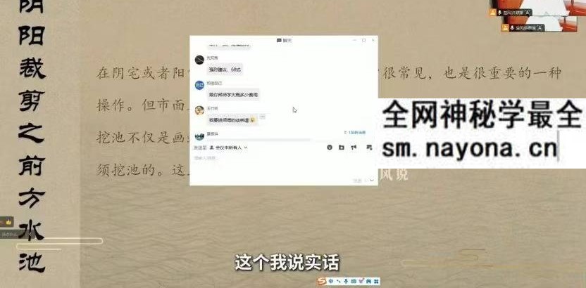 许联斌水法实操（门楼祠堂放水、阴阳裁剪）2集