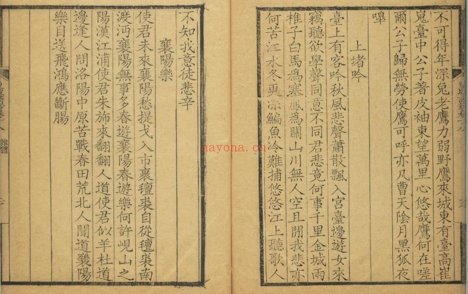 东坡诗钞.十八卷.苏轼撰