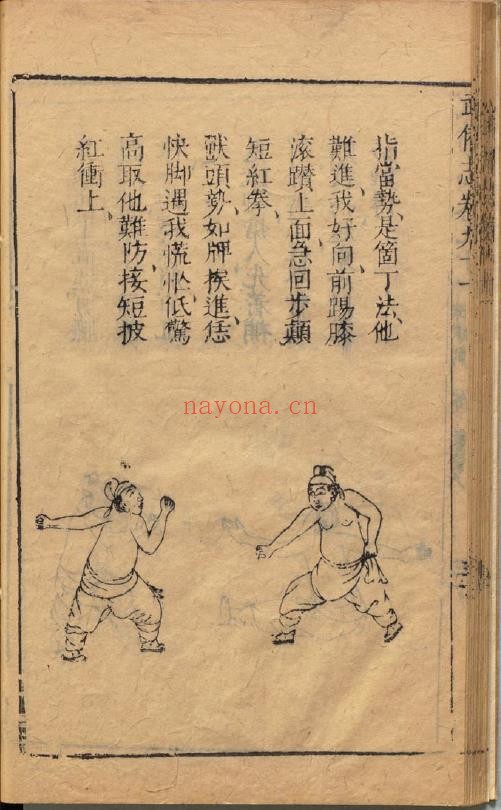 武备志-剑法棍法刀法枪法拳法.明朝天启元年.pdf