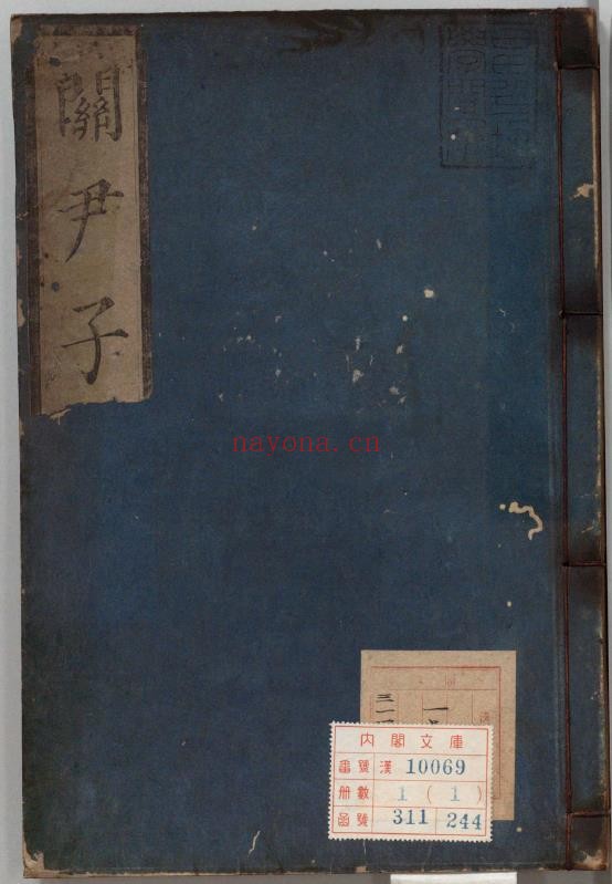 文始真经