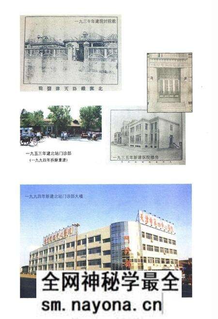 《院志》.pdf电子版_天津市志预览图3