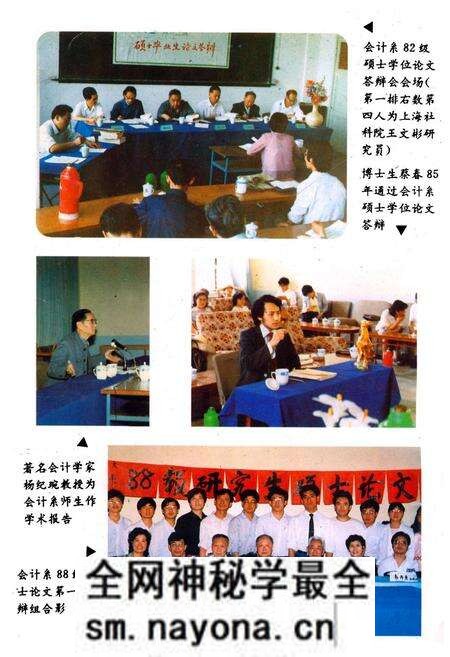 《西南财经大学会计系系志》.pdf电子版_四川省志预览图2