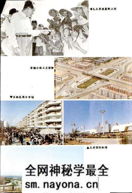 《天津市地名志 10 东丽区》.pdf电子版_天津市志预览图4