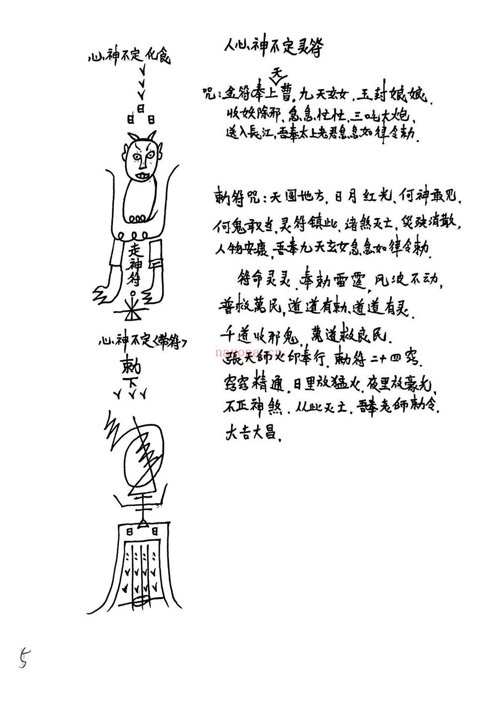 《威猛大显威灵5本》PDF电子书（147页）