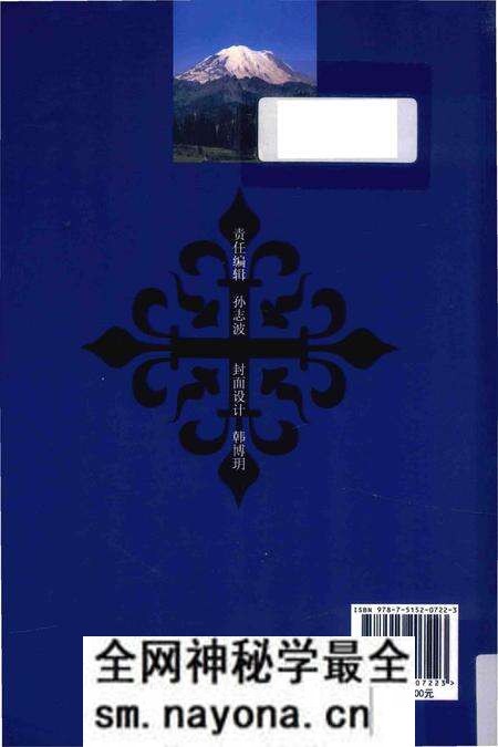 《西藏阿里中药志》.pdf电子版_西藏自治区志预览图2