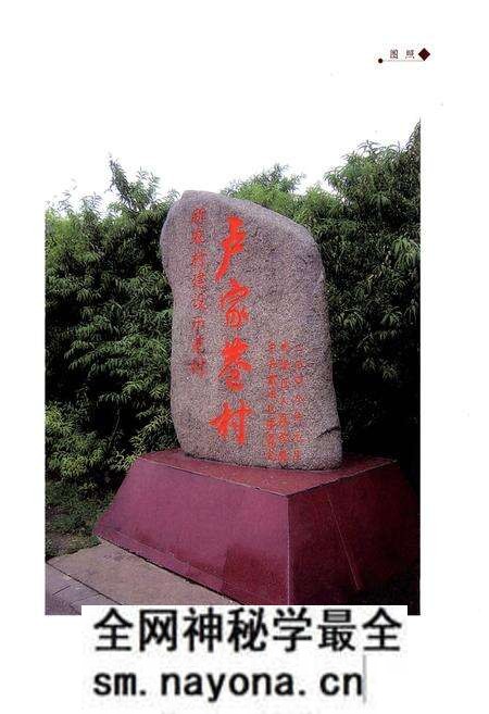 《卢家巷村志》.pdf电子版_天津市志预览图5 《卢家巷村志》.pdf电子版_天津市志预览图5