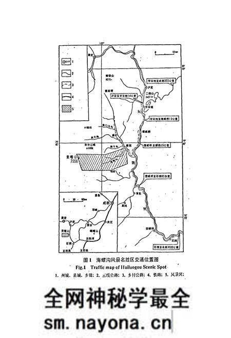 《海螺沟旅游志(1984-1995)》.pdf电子版_四川省志预览图5 《海螺沟旅游志(1984-1995)》.pdf电子版_四川省志预览图5