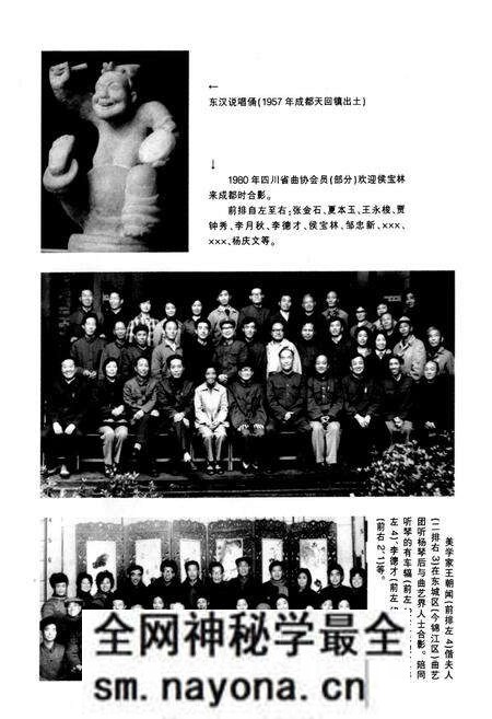 《成都曲艺志》.pdf电子版_四川省志预览图1 《成都曲艺志》.pdf电子版_四川省志预览图1