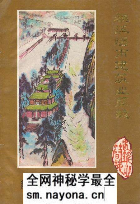 《都江堰市建筑业简志》.pdf电子版_四川省志预览图