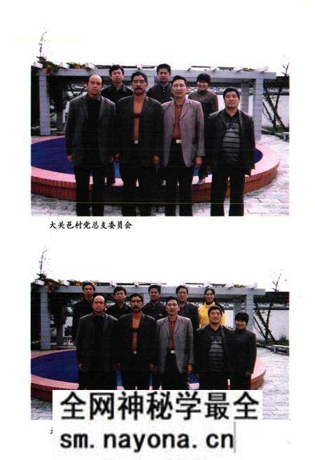 《大关邑村志》.pdf电子版_云南省志预览图3