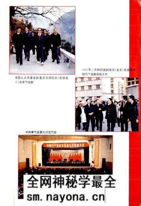 《奉节县志》.pdf电子版_重庆市志预览图4