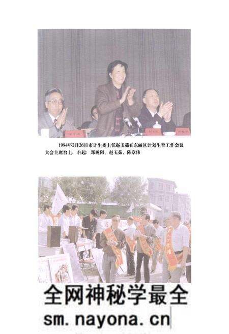 《东丽区计划生育志》.pdf电子版_天津市志预览图3