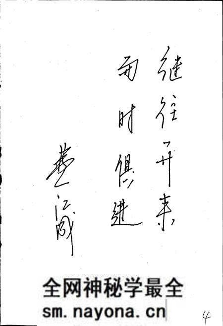 《前于村志》.pdf电子版_浙江省志预览图5