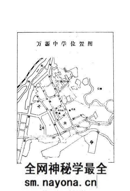 《万源中学校志(1928-1988)》.pdf电子版_四川省志预览图2