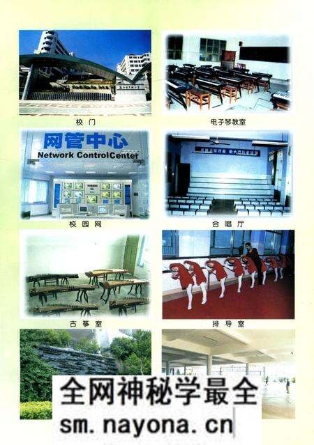 《通江县实验小学志》.pdf电子版_四川省志预览图5