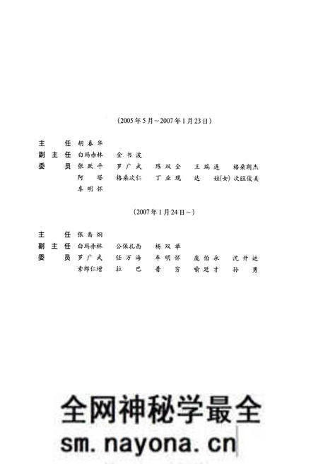 《西藏自治区志·旅游志》.pdf电子版_西藏自治区志预览图5 《西藏自治区志·旅游志》.pdf电子版_西藏自治区志预览图5