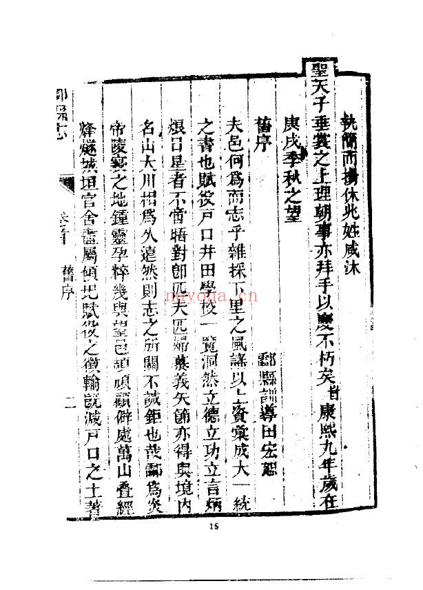 酃县志PDF