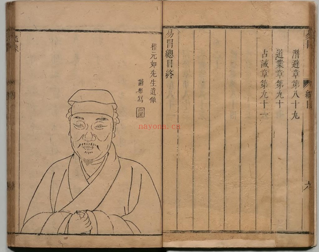 易冒4册pdf