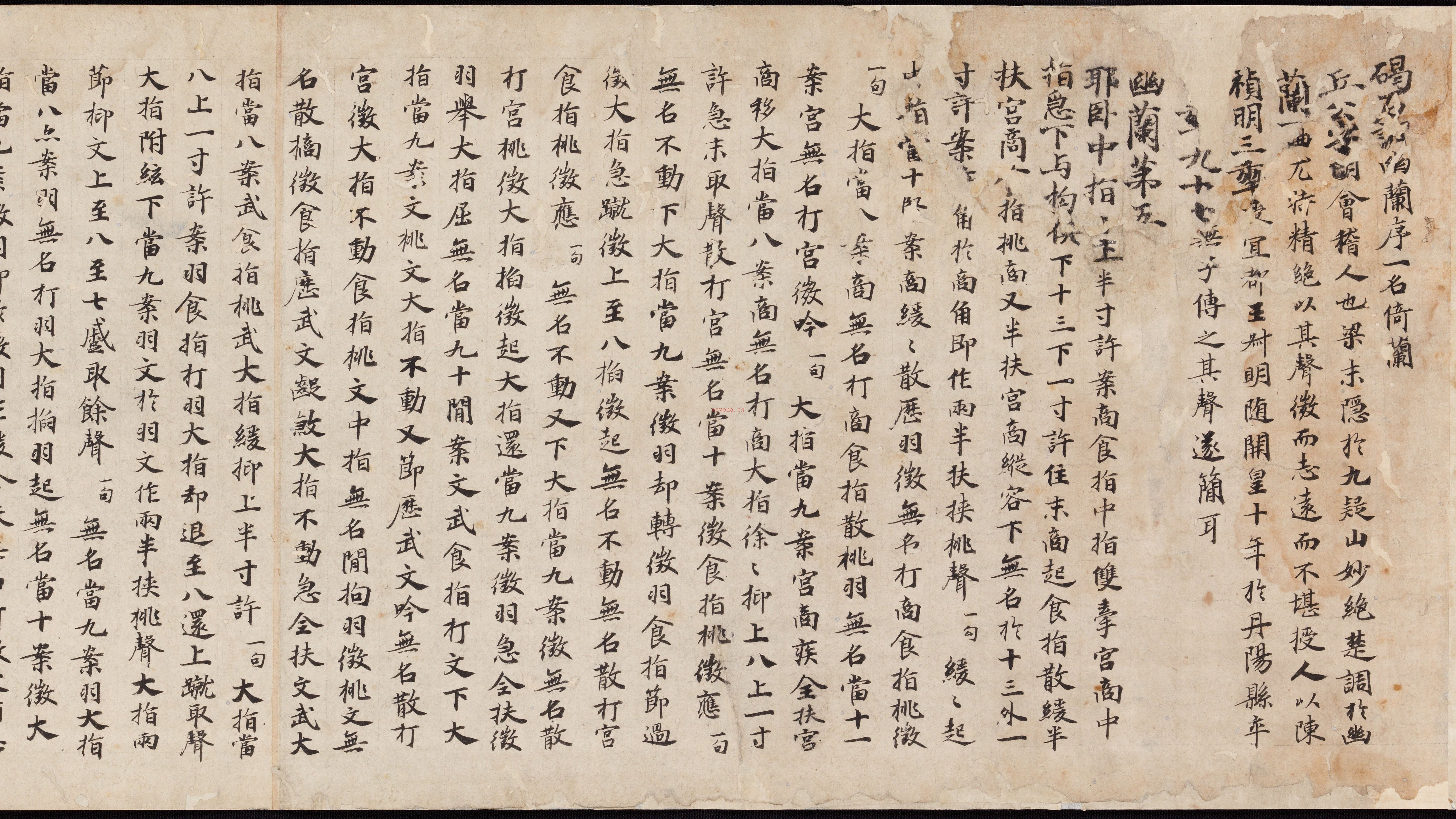 碣石调幽兰PDF.唐代纸本墨书