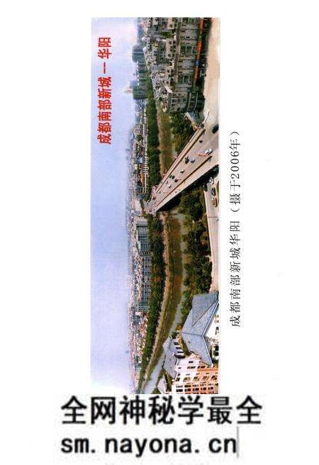 《双流县华阳镇志(2005年本)》.pdf电子版_四川省志预览图3