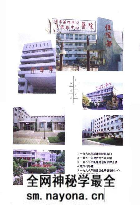 《院志》.pdf电子版_天津市志预览图4