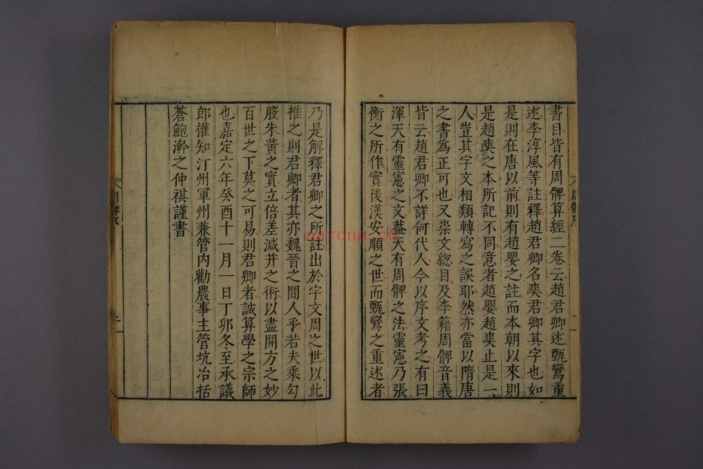 《周髀算经》唐 李淳风pdf