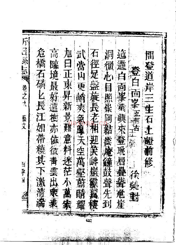 新田县志PDF