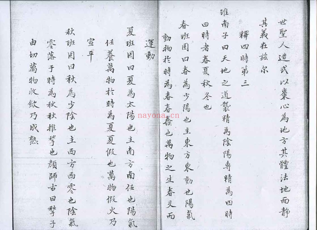 景祐六壬神定经十卷pdf