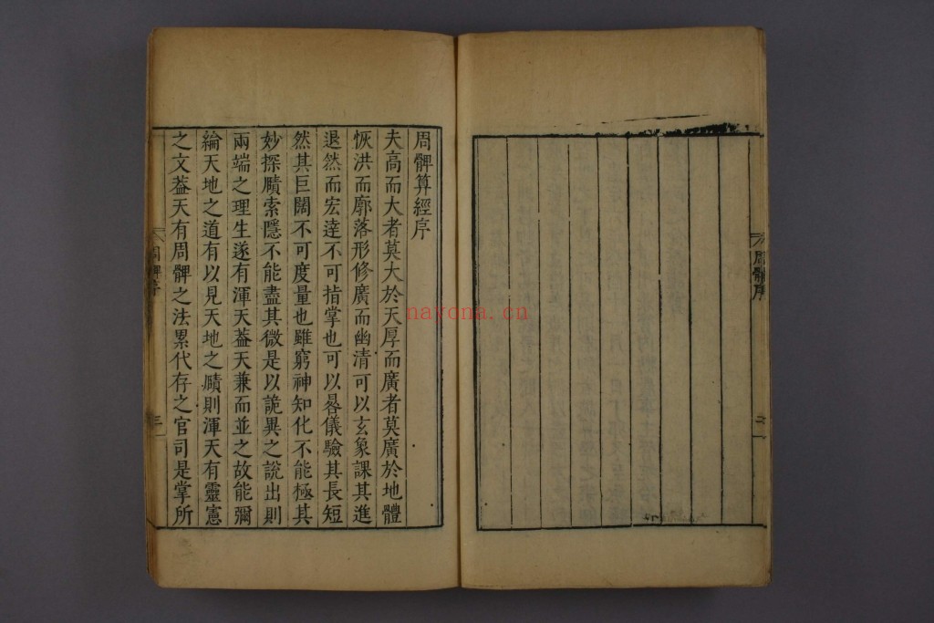 《周髀算经》唐 李淳风pdf