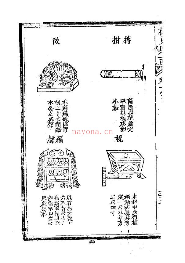 桂东县志PDF