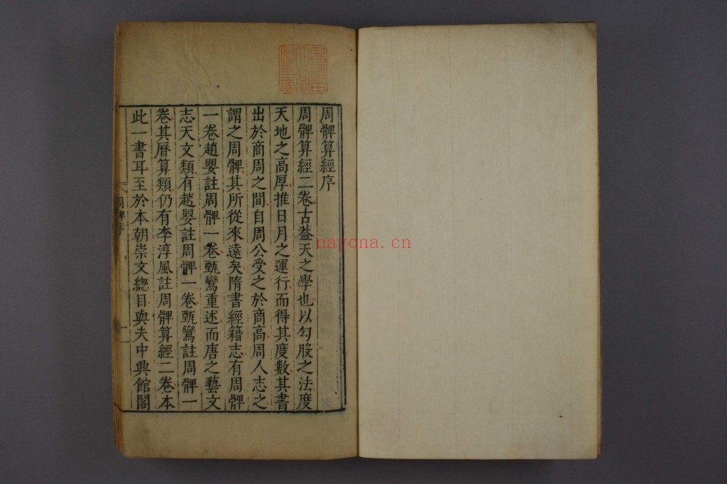 《周髀算经》唐 李淳风pdf