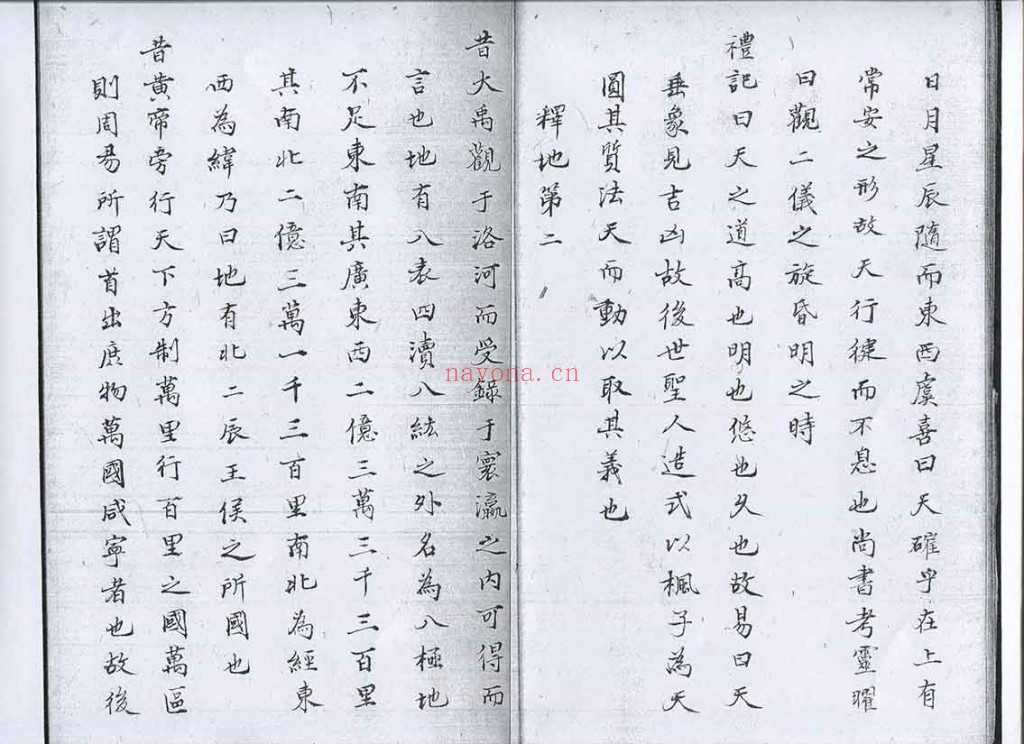 景祐六壬神定经十卷pdf
