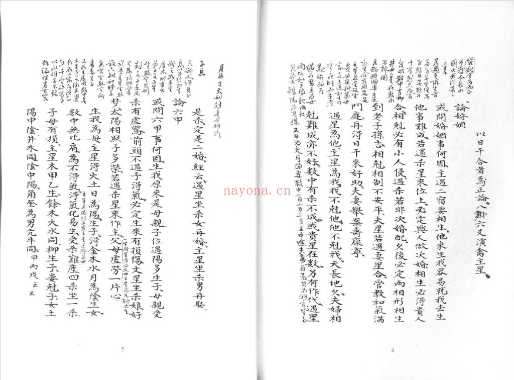 三才演禽.pdf