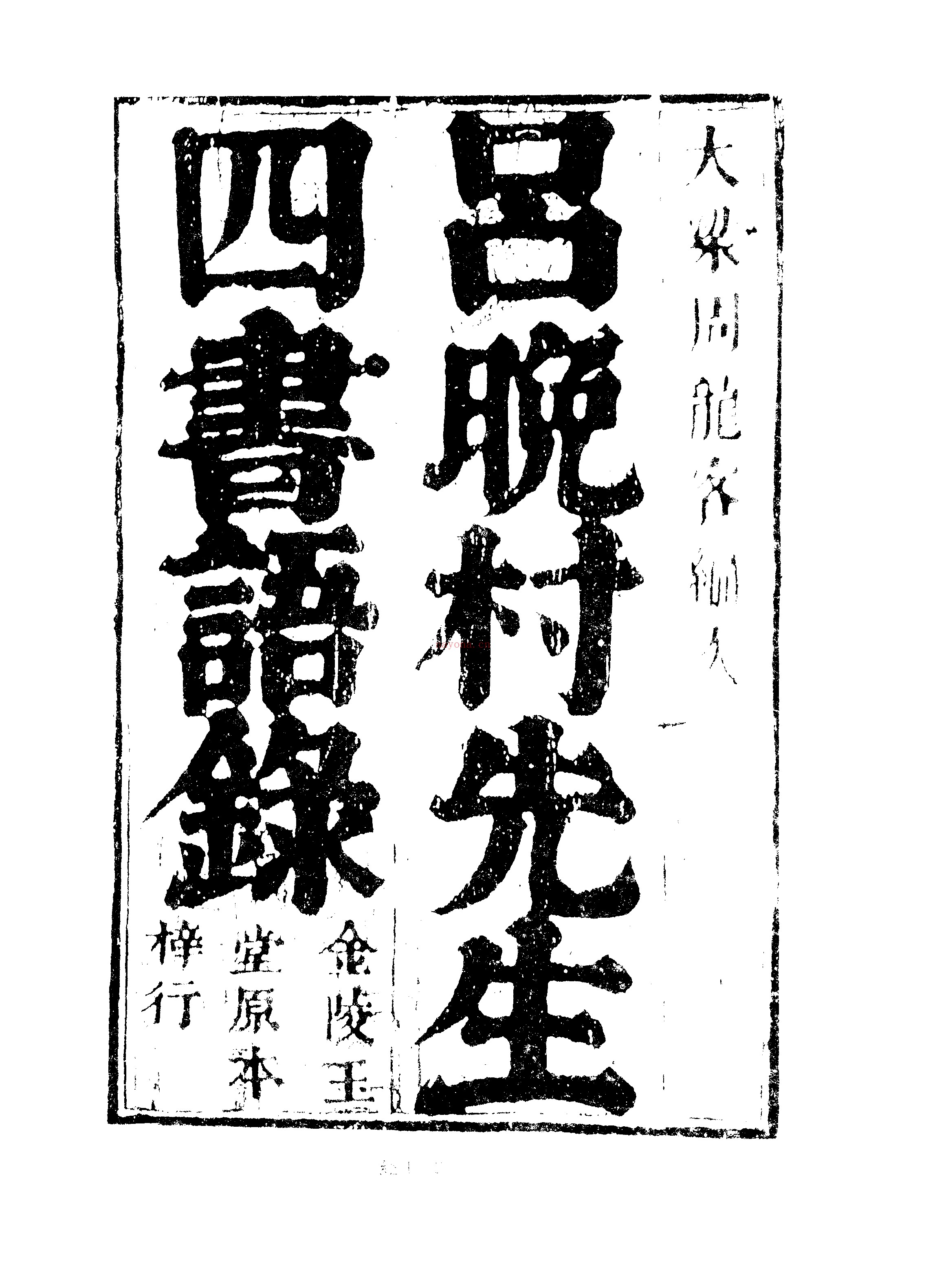 四库禁毁书丛刊影印版PDF（14.8G）187册全套