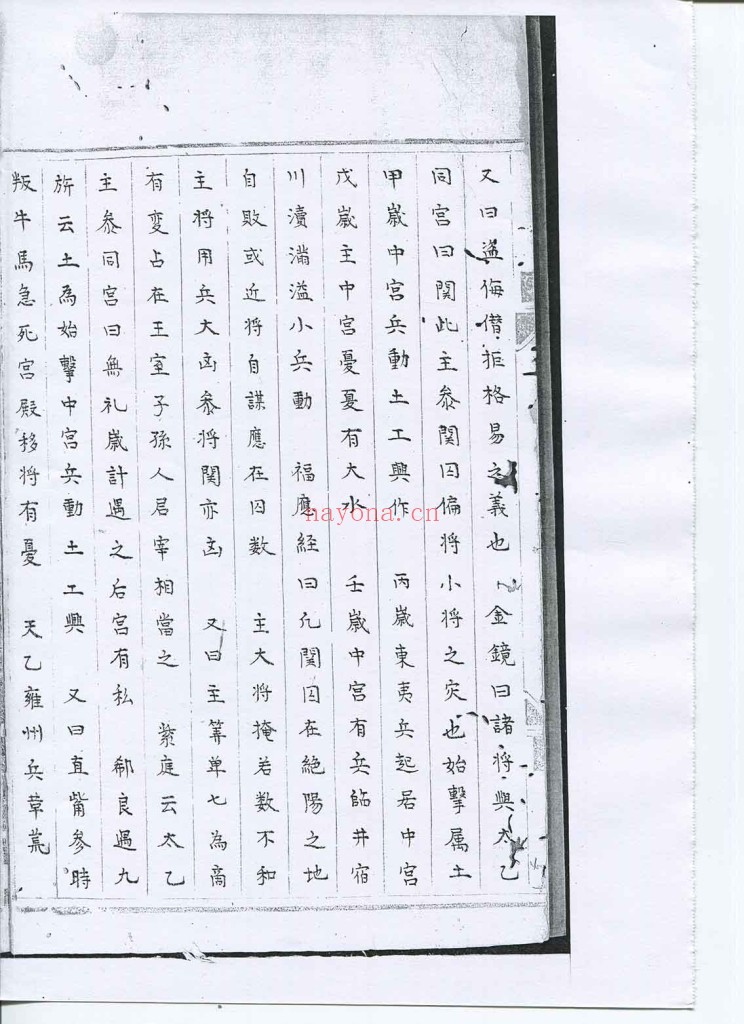 太乙元示玉文PDF